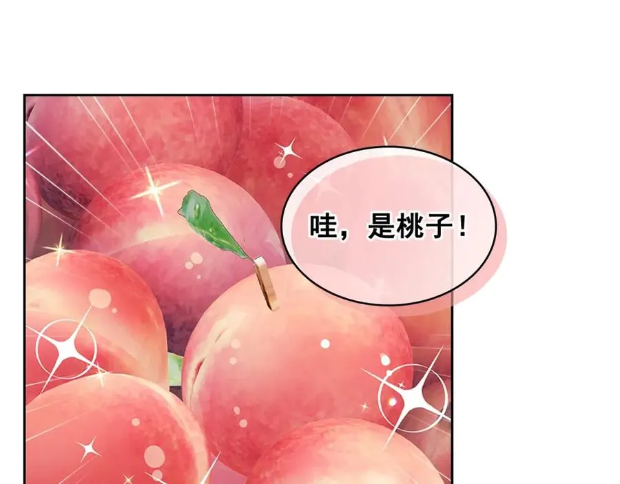 第102话 甜蜜新婚小夫妻 第151页