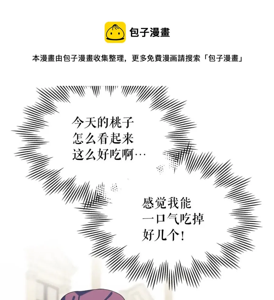 第102话 甜蜜新婚小夫妻 第153页
