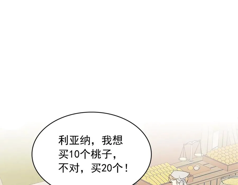 第102话 甜蜜新婚小夫妻 第155页
