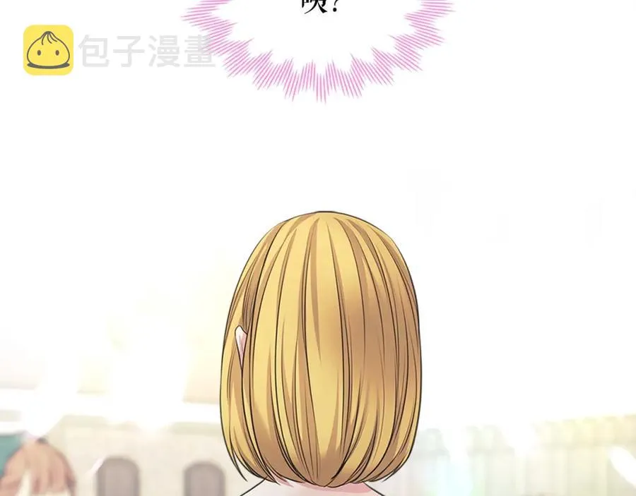 第102话 甜蜜新婚小夫妻 第160页