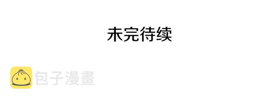 第102话 甜蜜新婚小夫妻 第163页