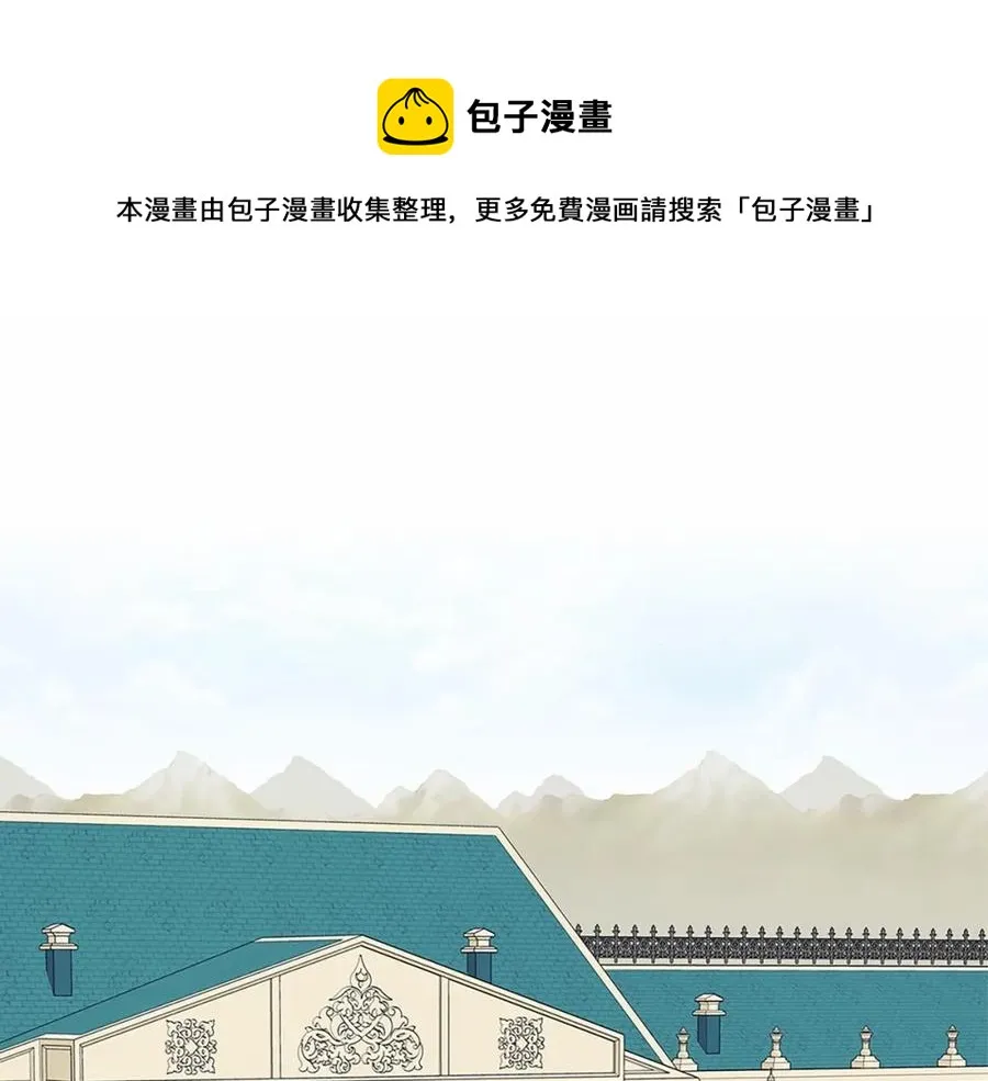 第101话 求婚密谋 第1页