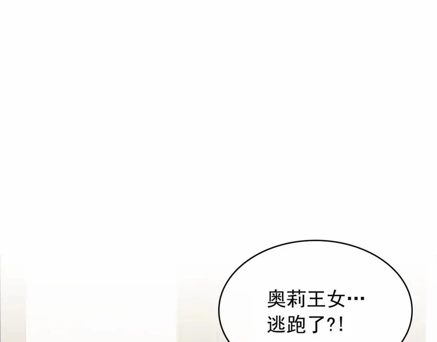 第101话 求婚密谋 第3页