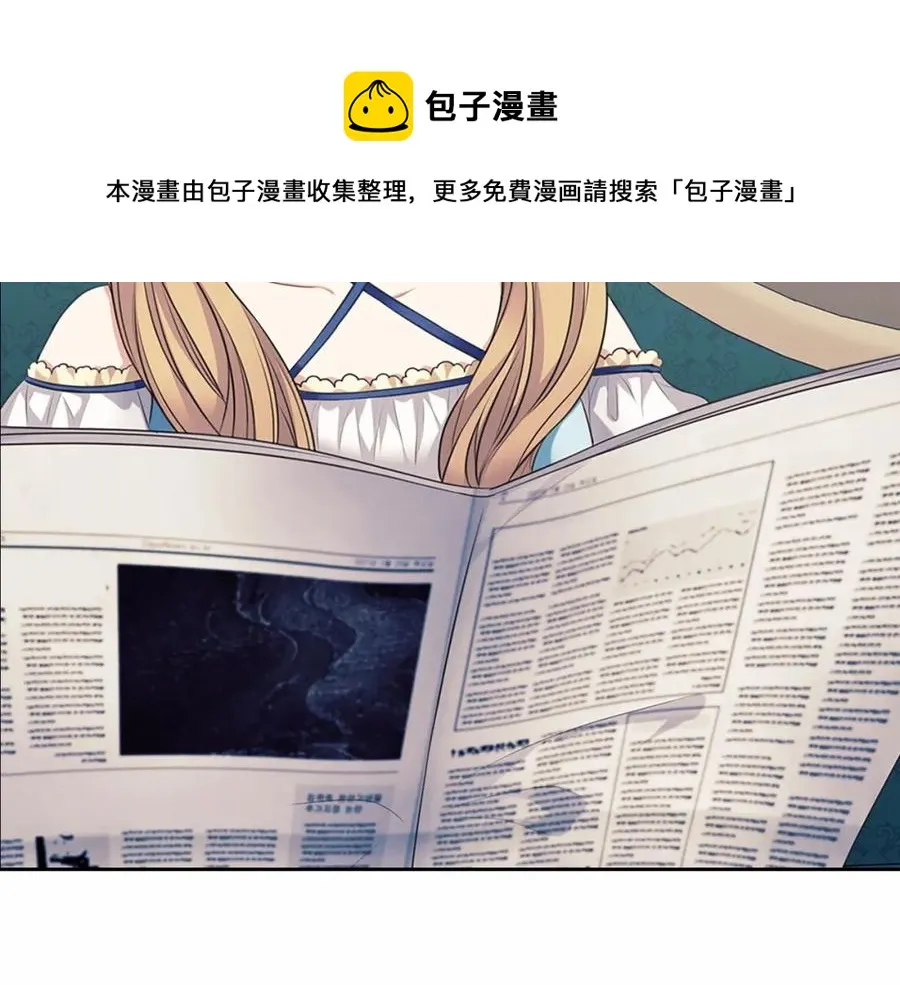 第101话 求婚密谋 第5页