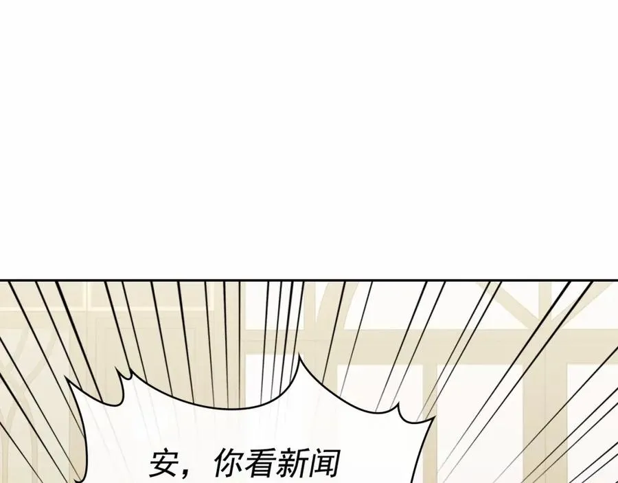 第101话 求婚密谋 第6页