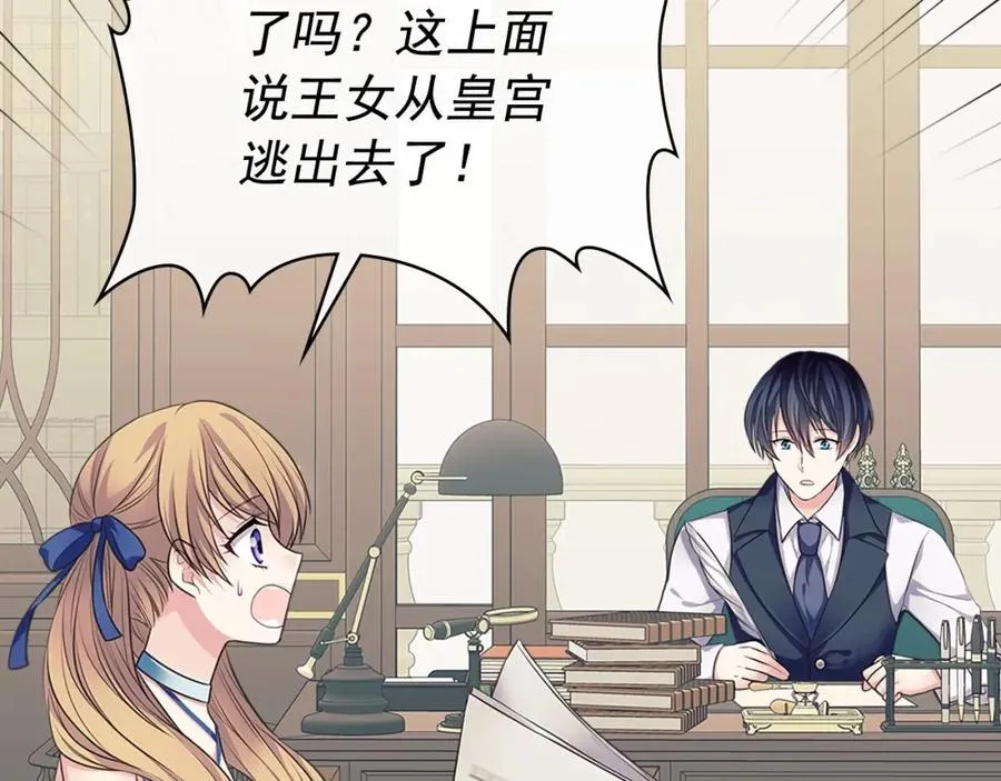 第101话 求婚密谋 第7页