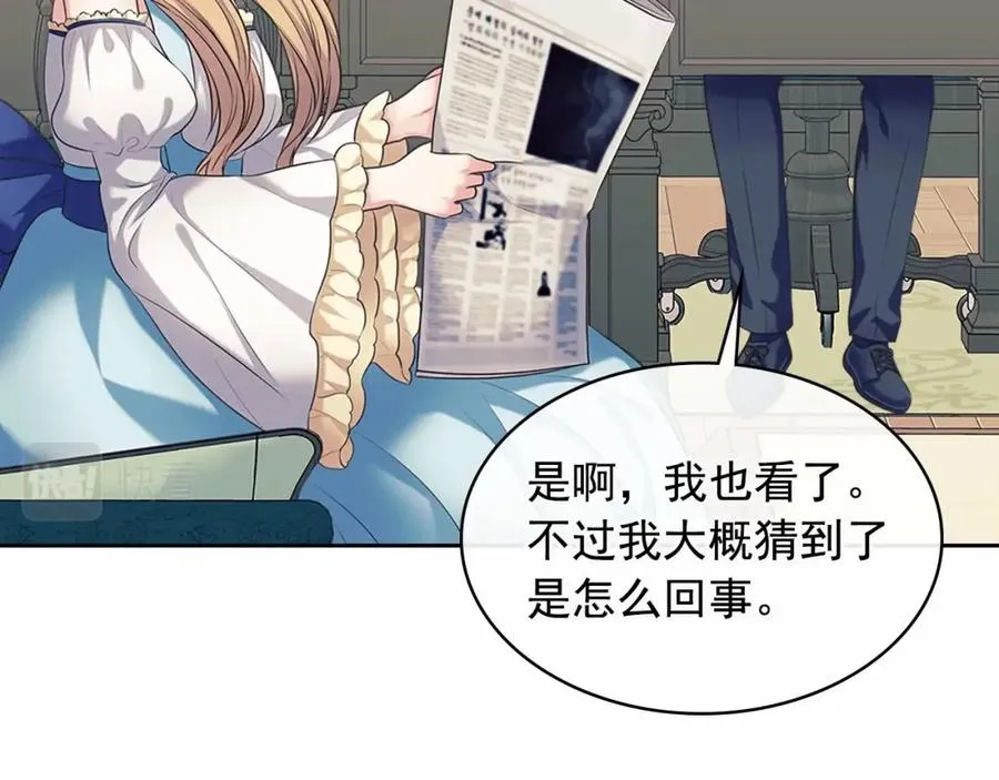 第101话 求婚密谋 第8页