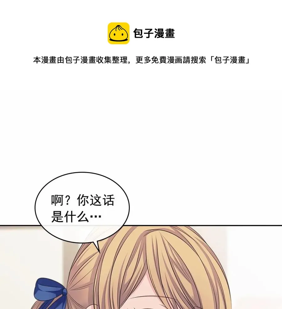 第101话 求婚密谋 第9页