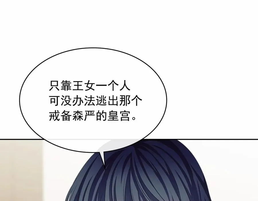 第101话 求婚密谋 第14页