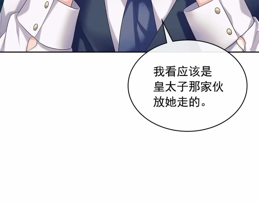 第101话 求婚密谋 第16页