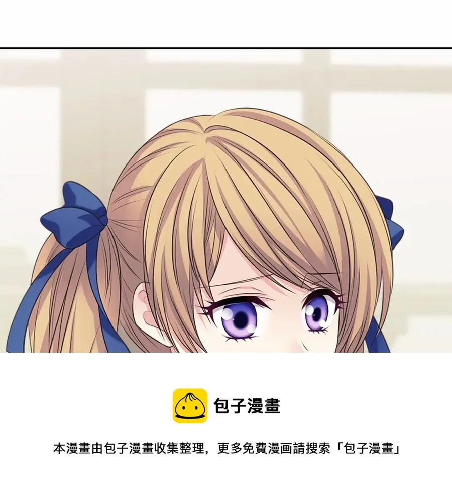 第101话 求婚密谋 第17页
