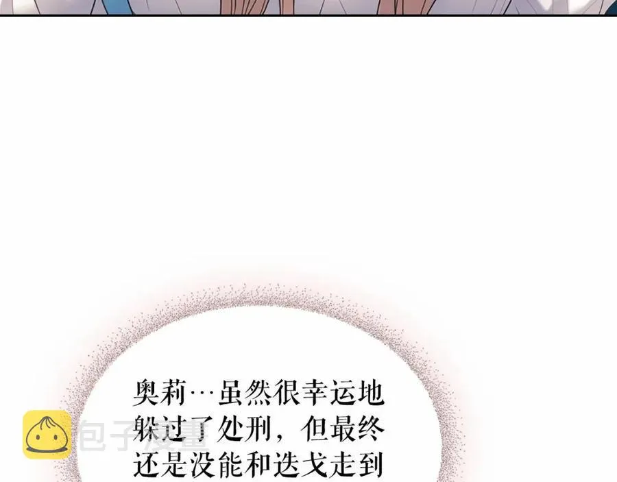 第101话 求婚密谋 第19页