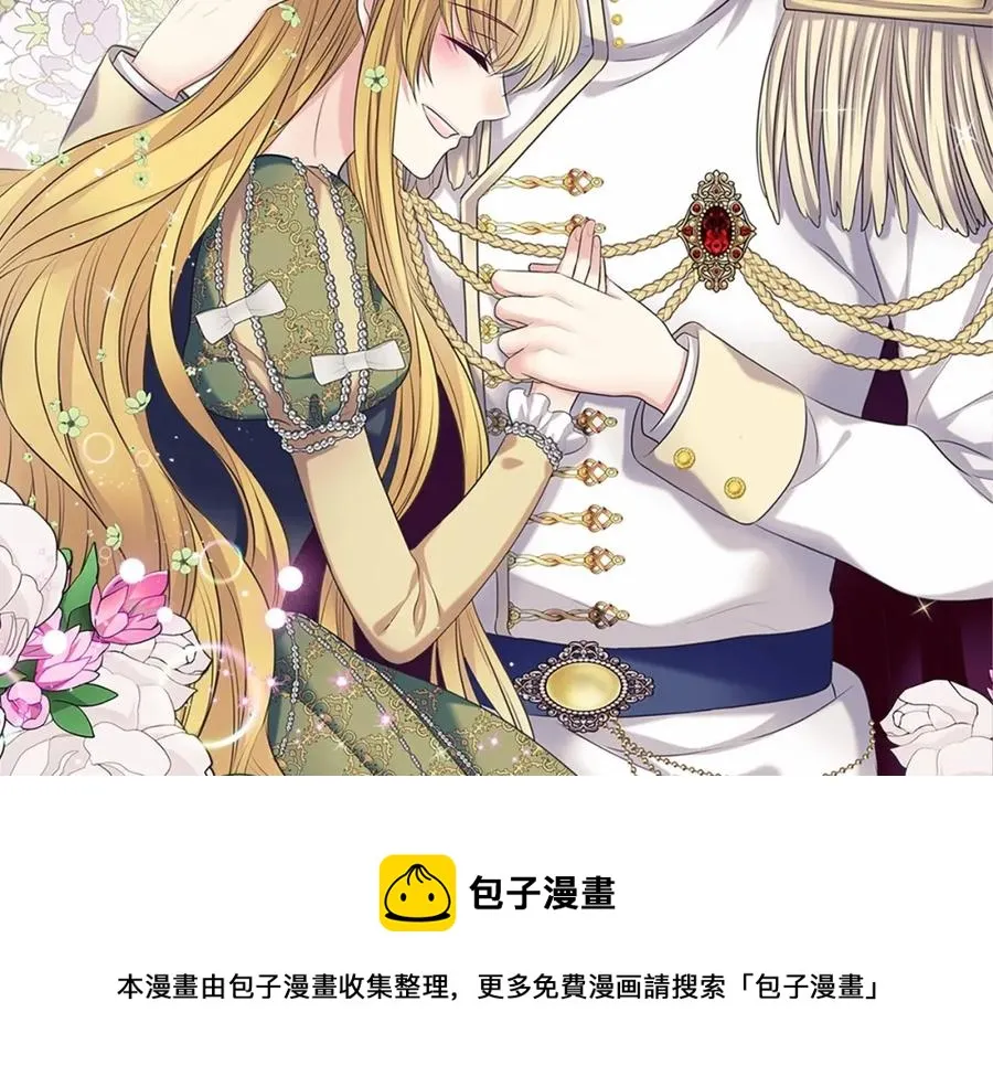 第101话 求婚密谋 第21页