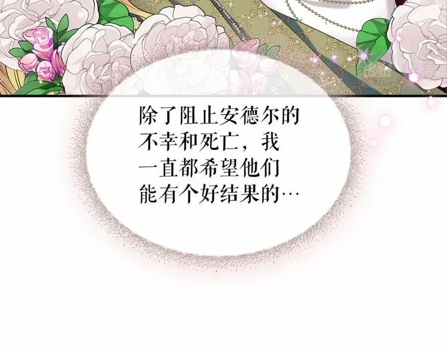 第101话 求婚密谋 第22页