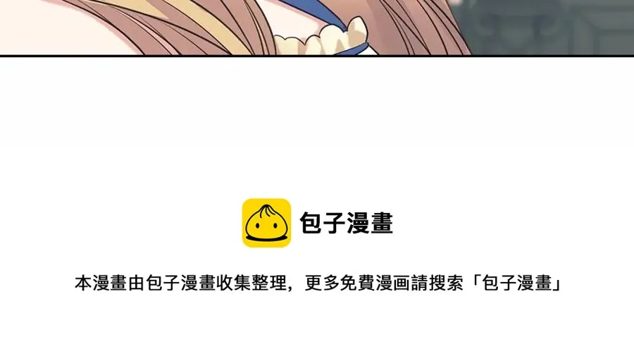 第101话 求婚密谋 第25页