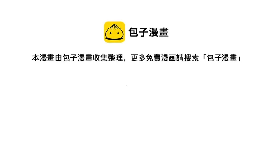 第101话 求婚密谋 第29页