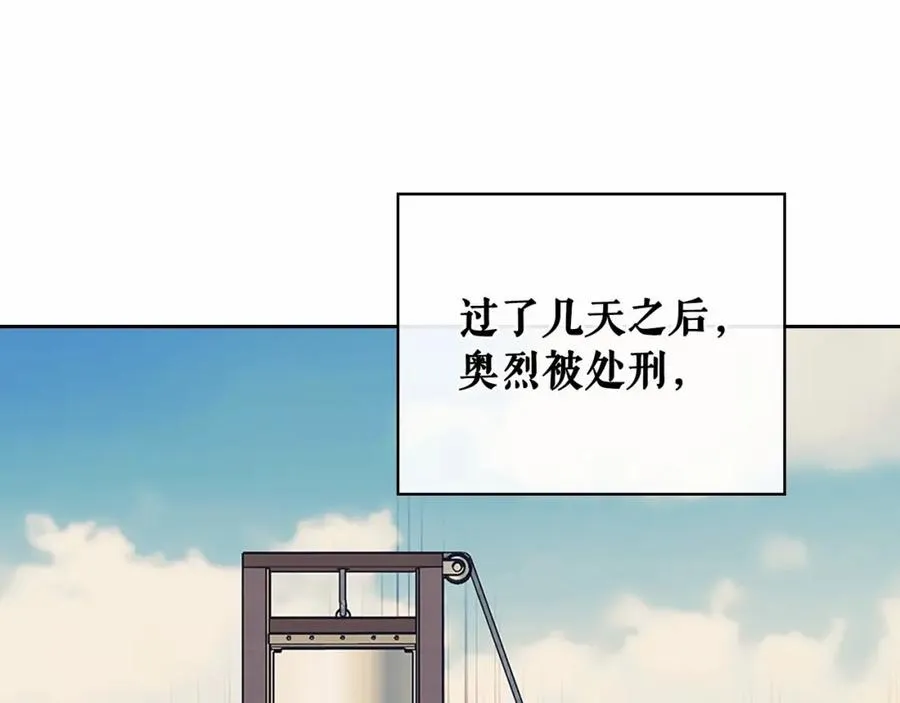 第101话 求婚密谋 第30页