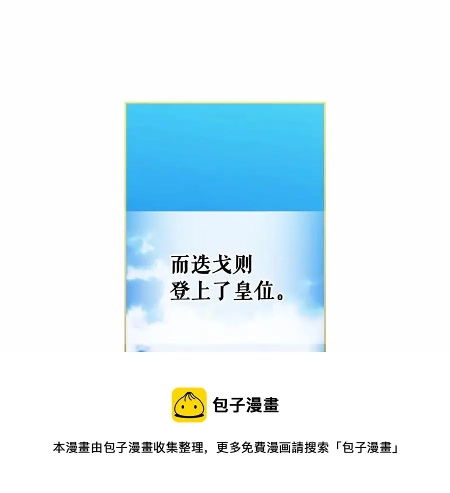 第101话 求婚密谋 第33页