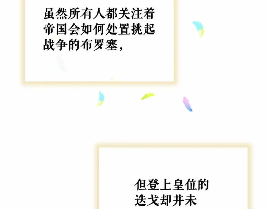 第101话 求婚密谋 第36页