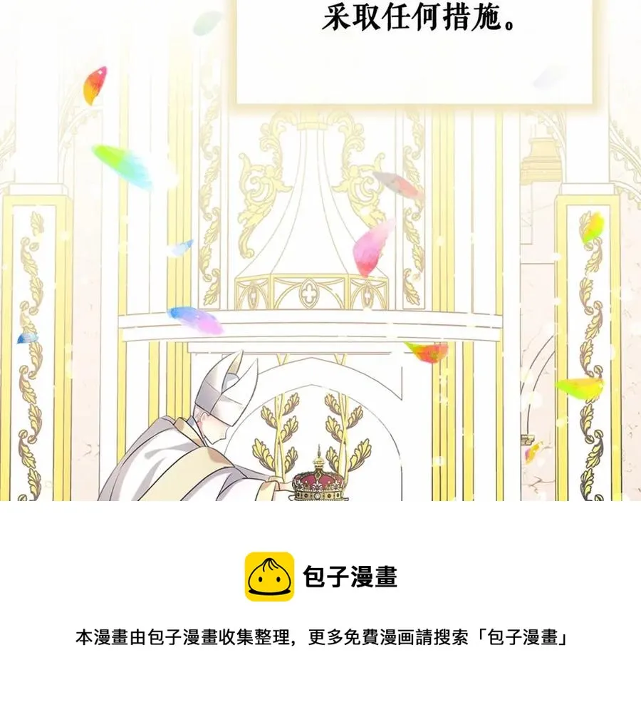 第101话 求婚密谋 第37页