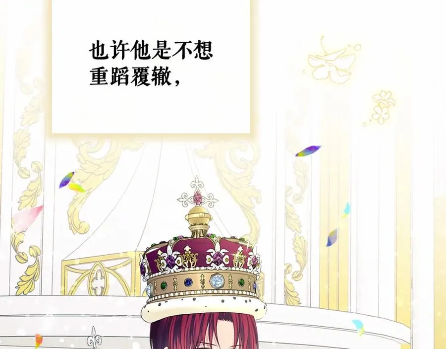 第101话 求婚密谋 第39页