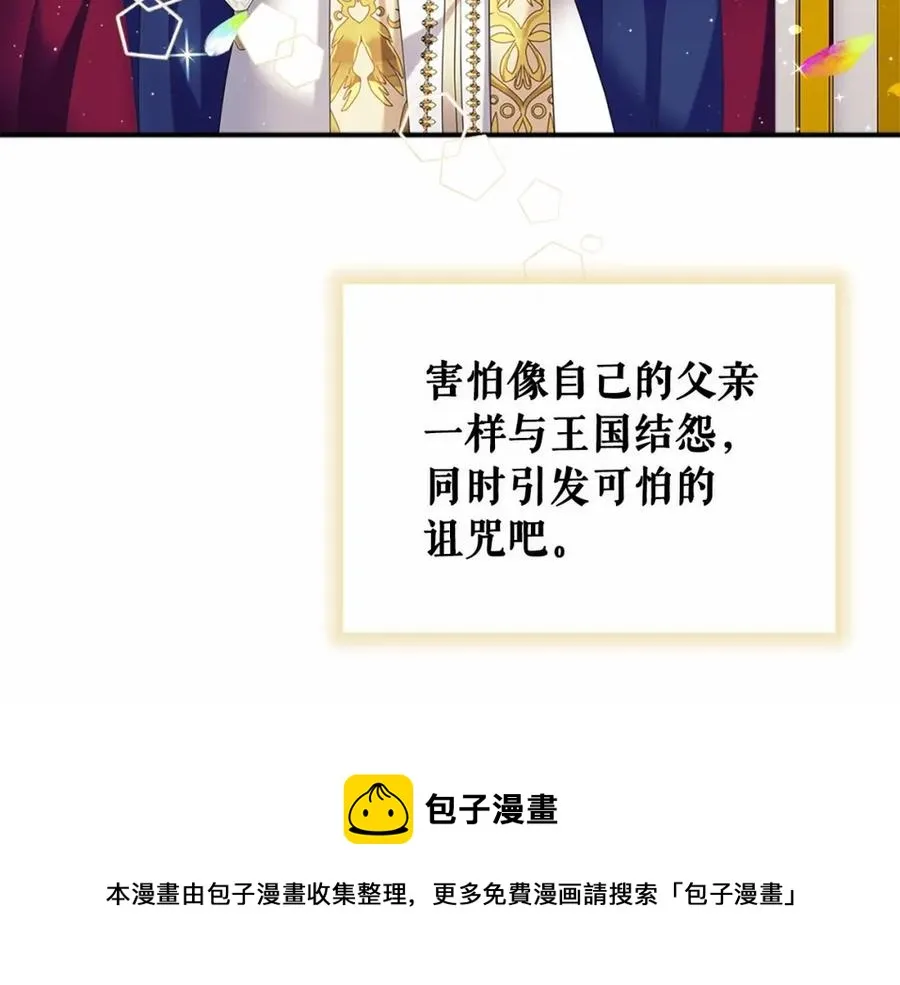 第101话 求婚密谋 第41页