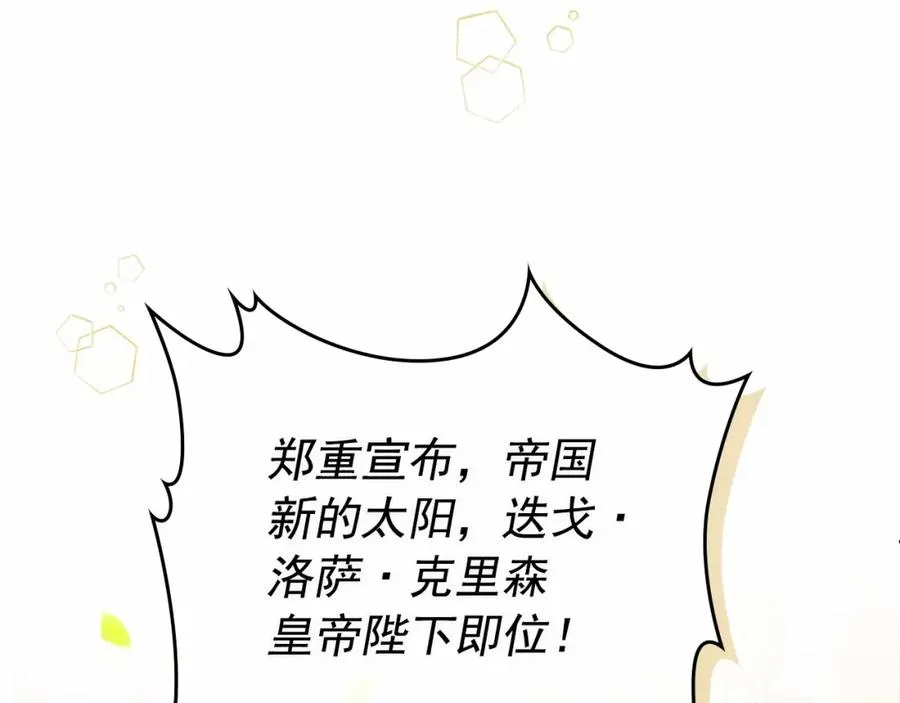 第101话 求婚密谋 第42页
