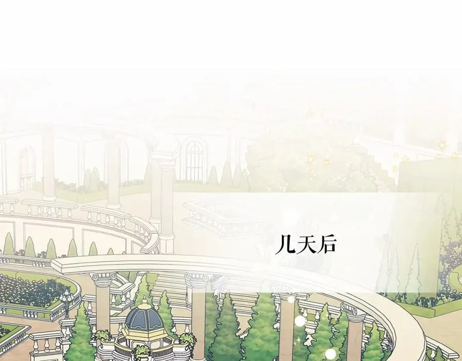 第101话 求婚密谋 第48页