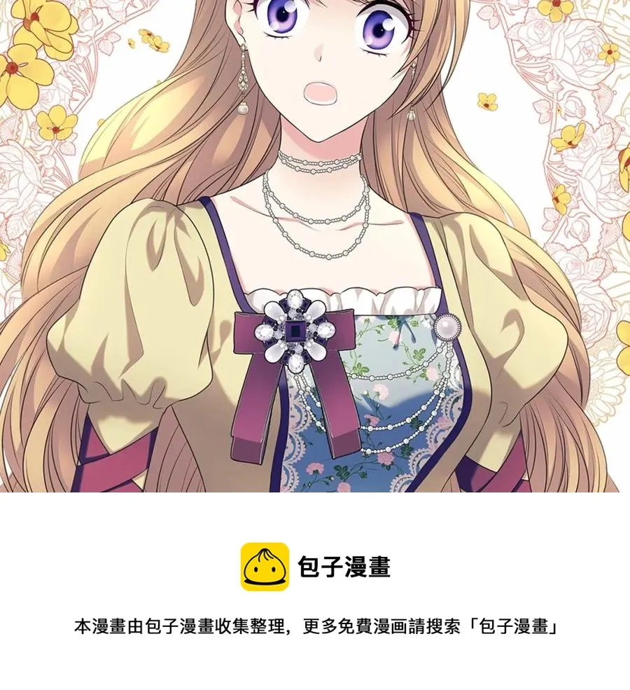 第101话 求婚密谋 第53页