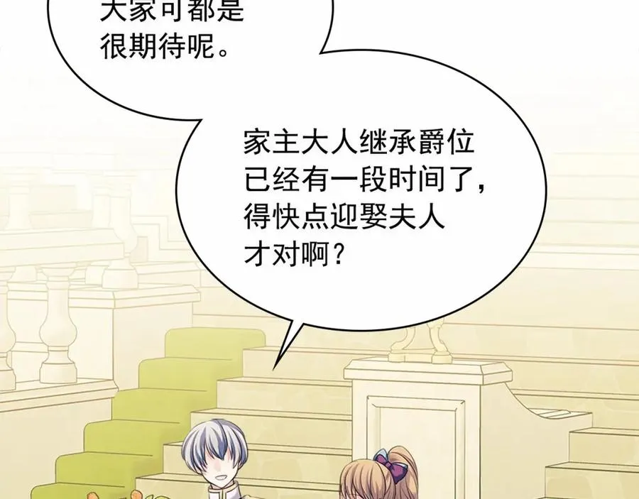 第101话 求婚密谋 第55页