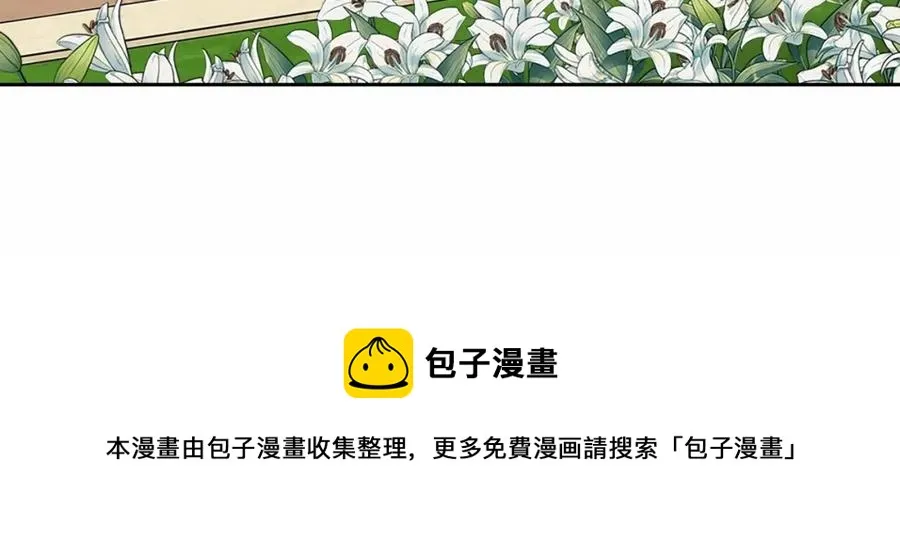 第101话 求婚密谋 第57页