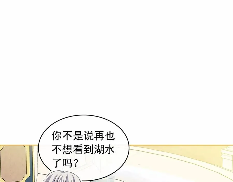 第101话 求婚密谋 第60页