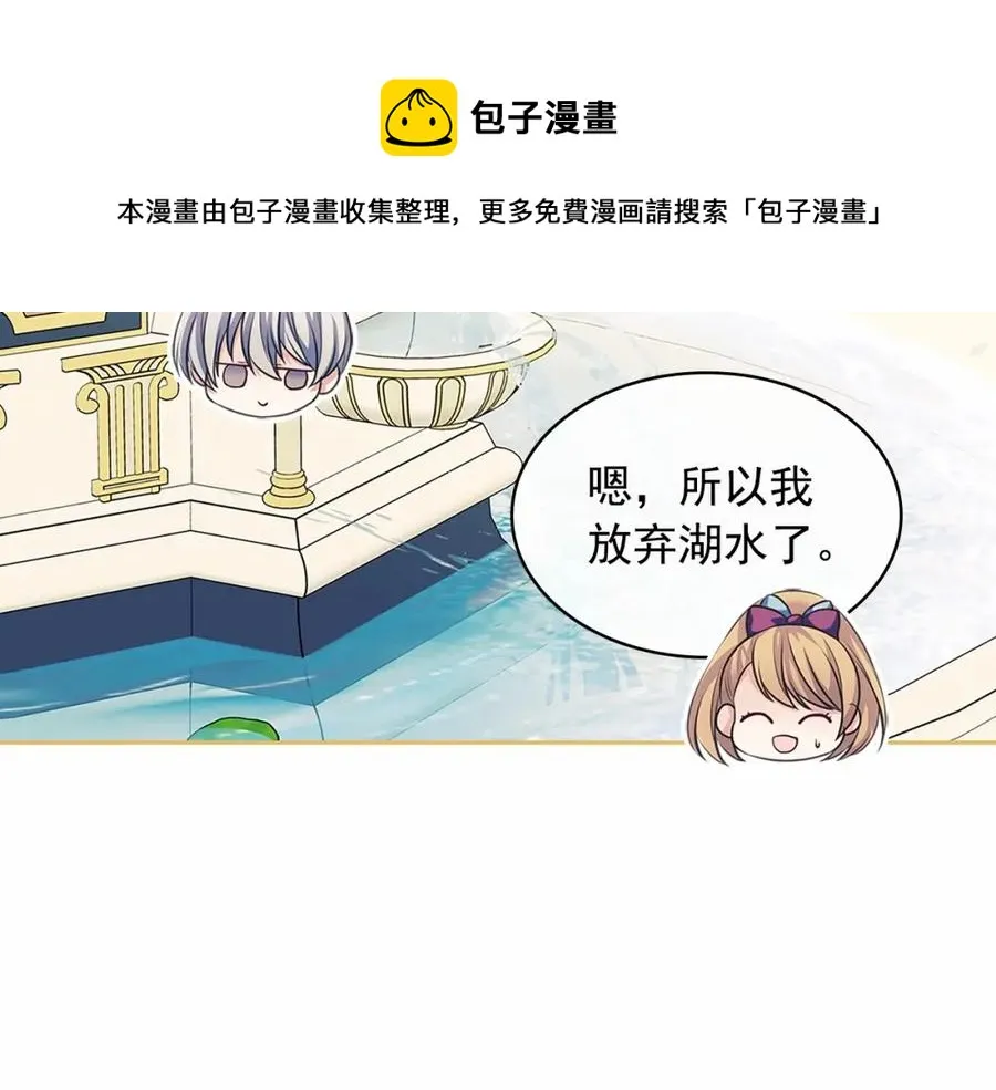 第101话 求婚密谋 第61页