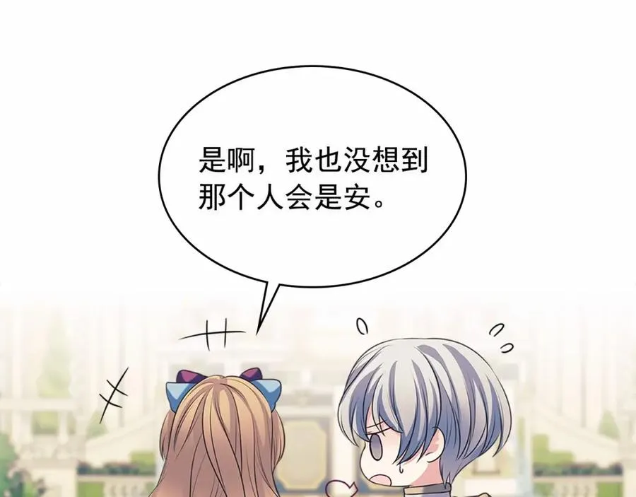 第101话 求婚密谋 第64页