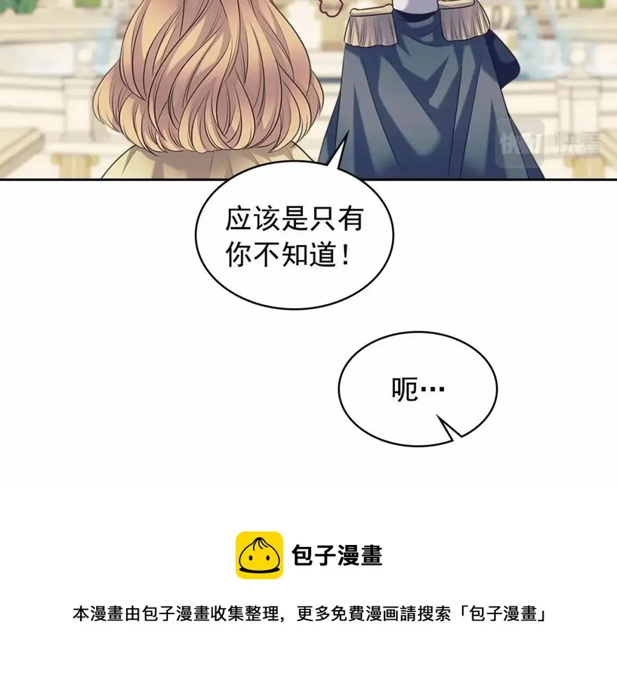 第101话 求婚密谋 第65页