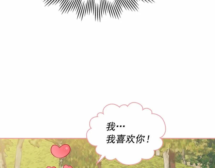 第101话 求婚密谋 第67页