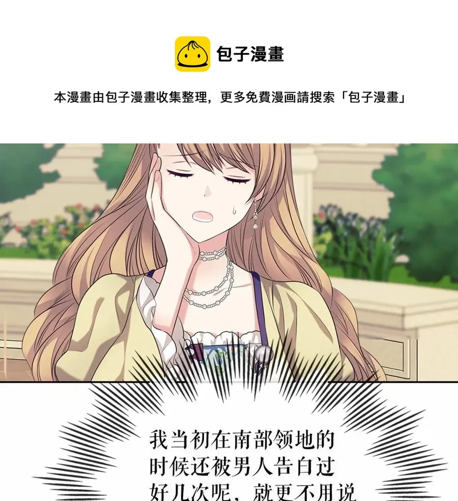 第101话 求婚密谋 第69页