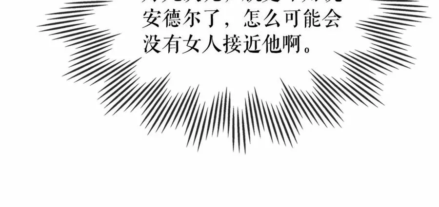 第101话 求婚密谋 第70页