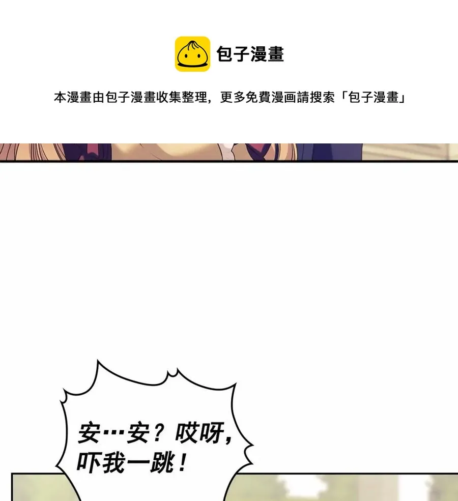 第101话 求婚密谋 第73页