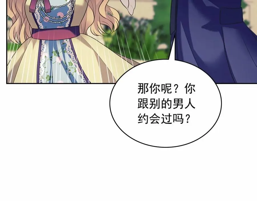 第101话 求婚密谋 第75页