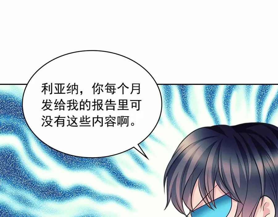 第101话 求婚密谋 第76页