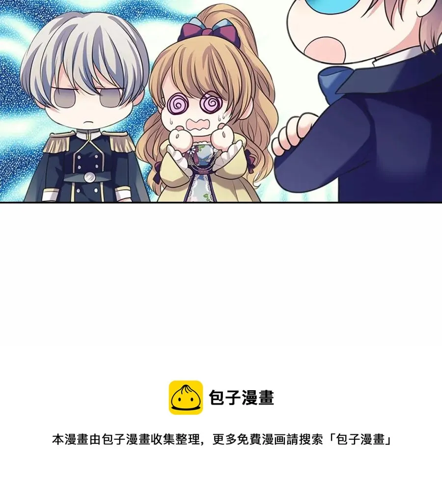 第101话 求婚密谋 第77页