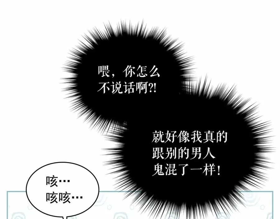 第101话 求婚密谋 第78页