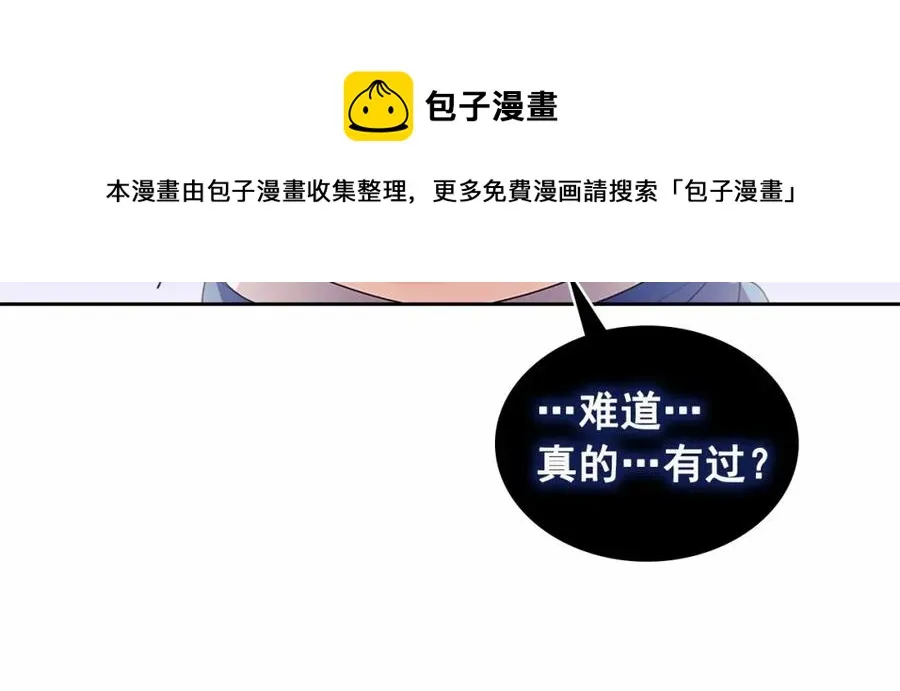 第101话 求婚密谋 第81页