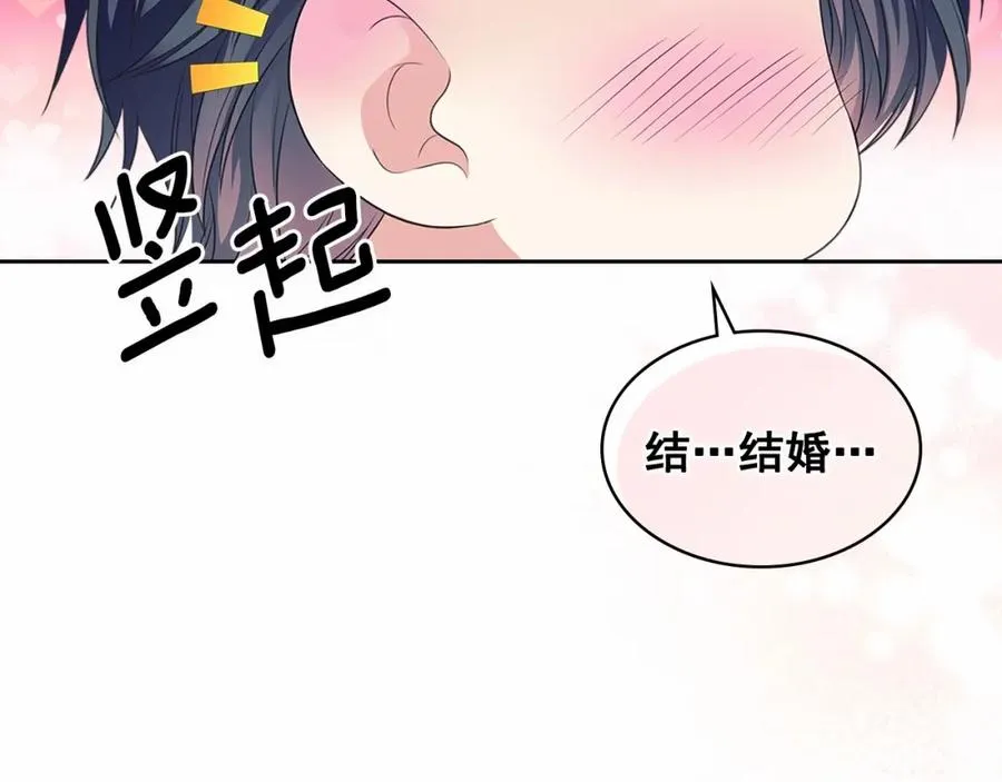 第101话 求婚密谋 第88页