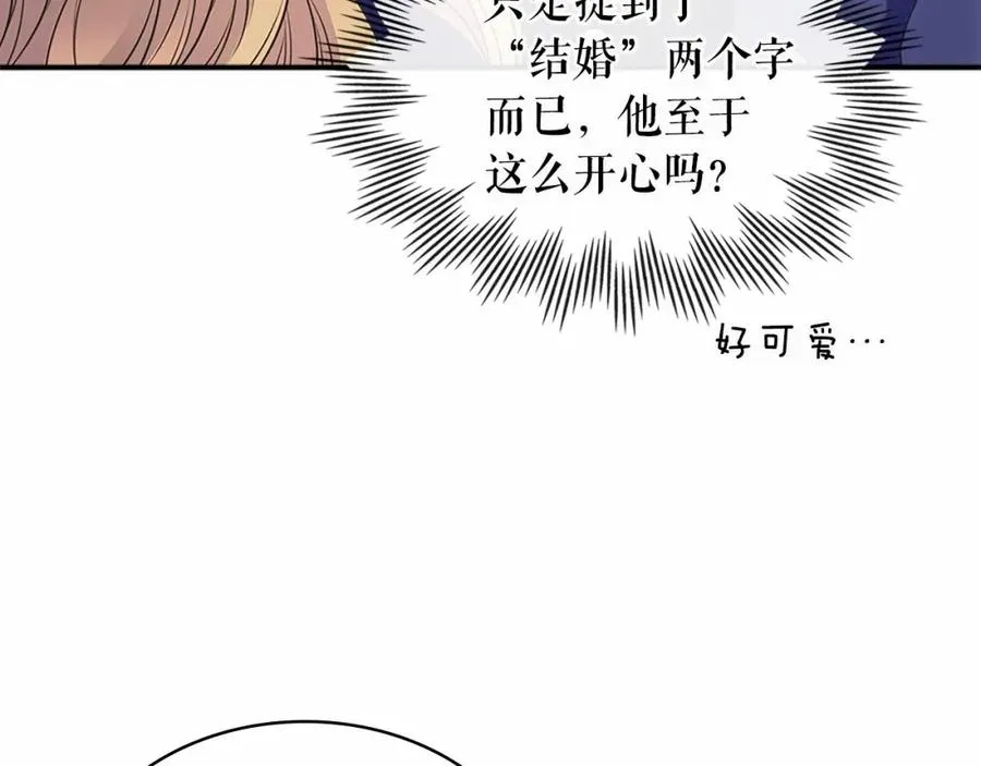第101话 求婚密谋 第91页