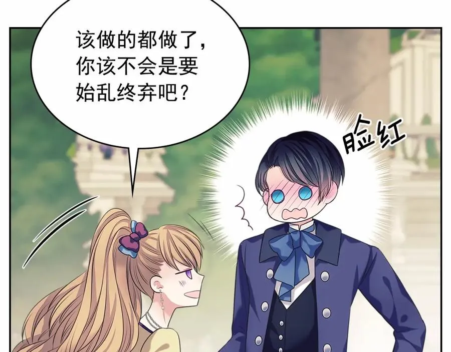 第101话 求婚密谋 第92页