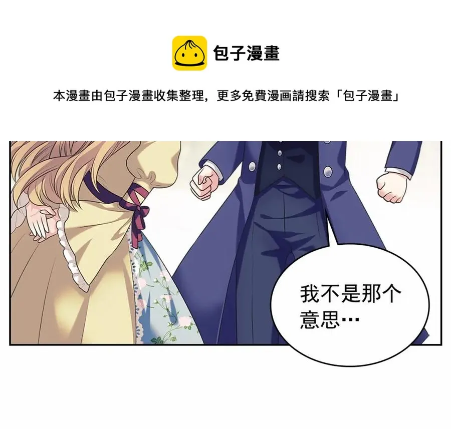 第101话 求婚密谋 第93页