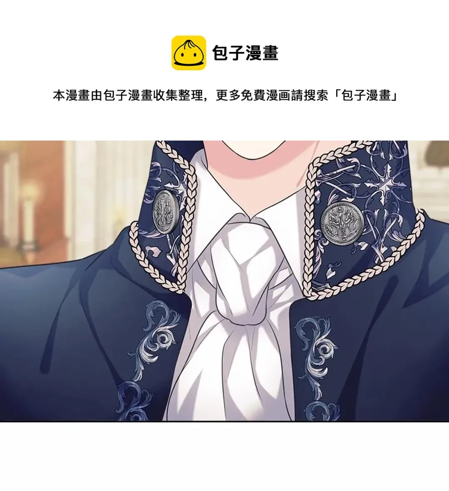 第101话 求婚密谋 第101页