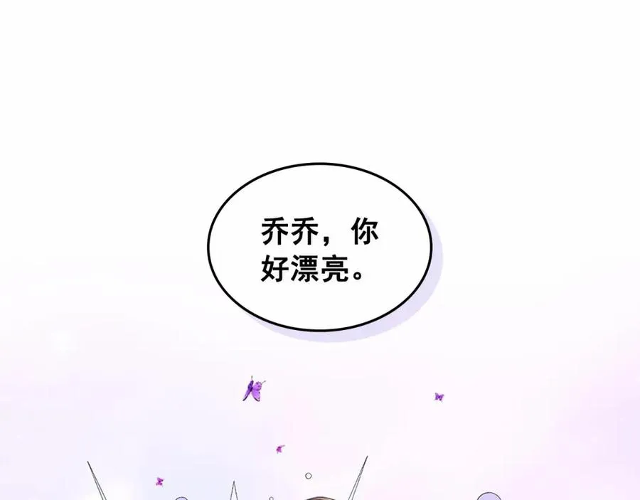 第101话 求婚密谋 第102页